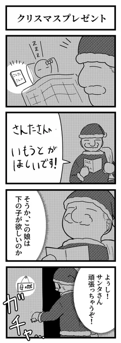 クリスマスプレゼント 