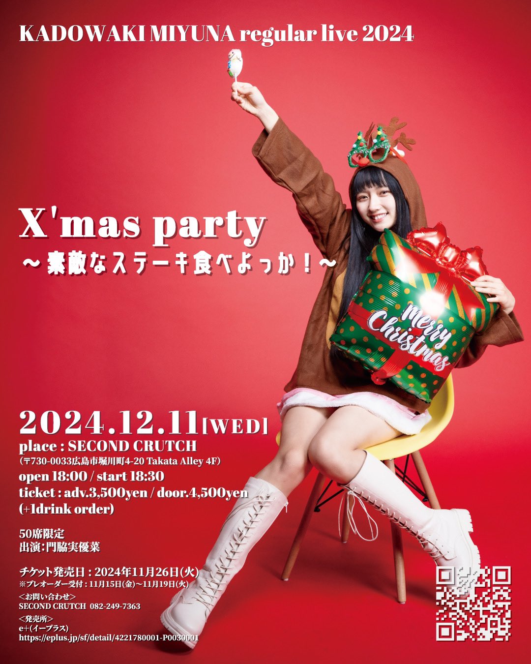 miyumaru.shop アナ 風麦 収穫祭 ハーベスト   ウイッグ 門脇実優菜 on X: 