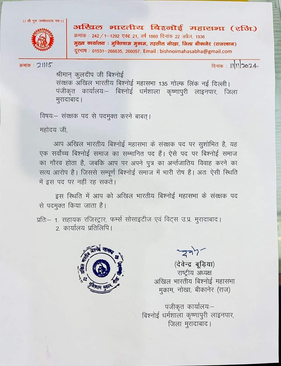 SURESH_ßISHNOI_LOHAWAT (@suresh29lohawat) on Twitter photo बोलो जम्भेश्वर भगवान की जय!
समाज विरोधी कार्य करने पर, समाज की भावनाओं के अनुरूप साहसिक निर्णय लेने पर <a href="/abbmsindia/">अखिल भारतीय बिशनोई समाज</a> के राष्ट्रीय प्रधान <a href="/Devendraburia/">Devendra Bishnoi</a> जी का आभार! बोलो जम्भेश्वर भगवान की जय!
समाज विरोधी कार्य करने पर, समाज की भावनाओं के अनुरूप साहसिक निर्णय लेने पर <a href="/abbmsindia/">अखिल भारतीय बिशनोई समाज</a> के राष्ट्रीय प्रधान <a href="/Devendraburia/">Devendra Bishnoi</a> जी का आभार!