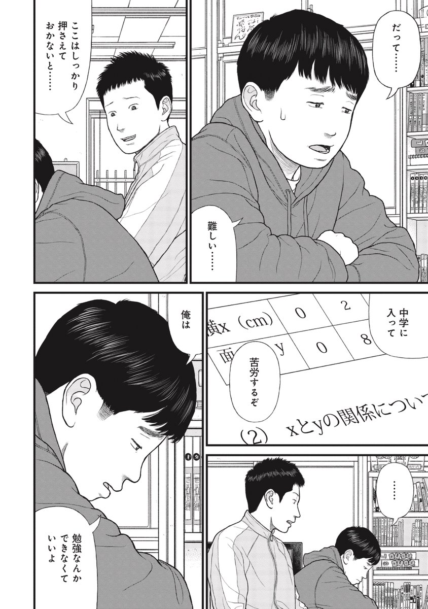 【子供たちはそんな感じ】児童養護施設の日々(1/7) 