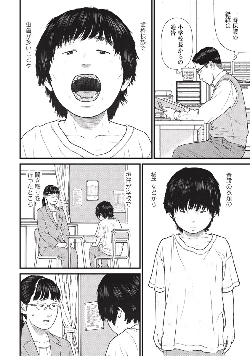 【子供たちはそんな感じ】児童養護施設の日々(5/7) 