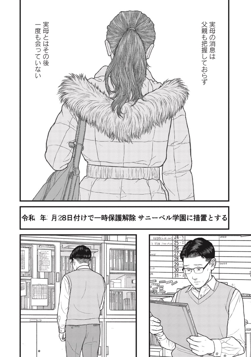【子供たちはそんな感じ】児童養護施設の日々(6/7) 