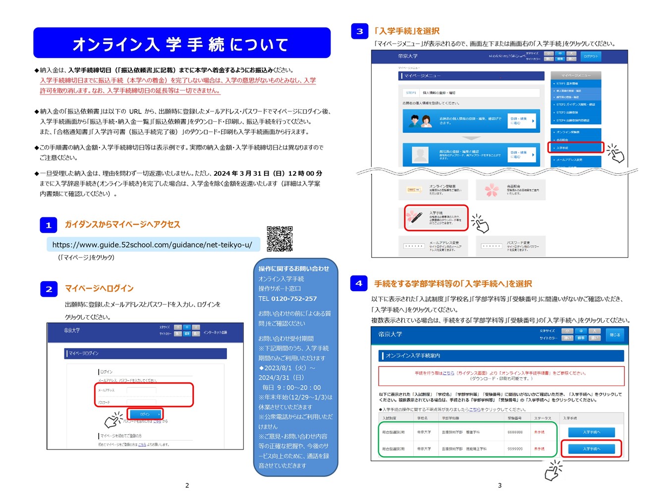 続授業成立入門 続授業成立入門