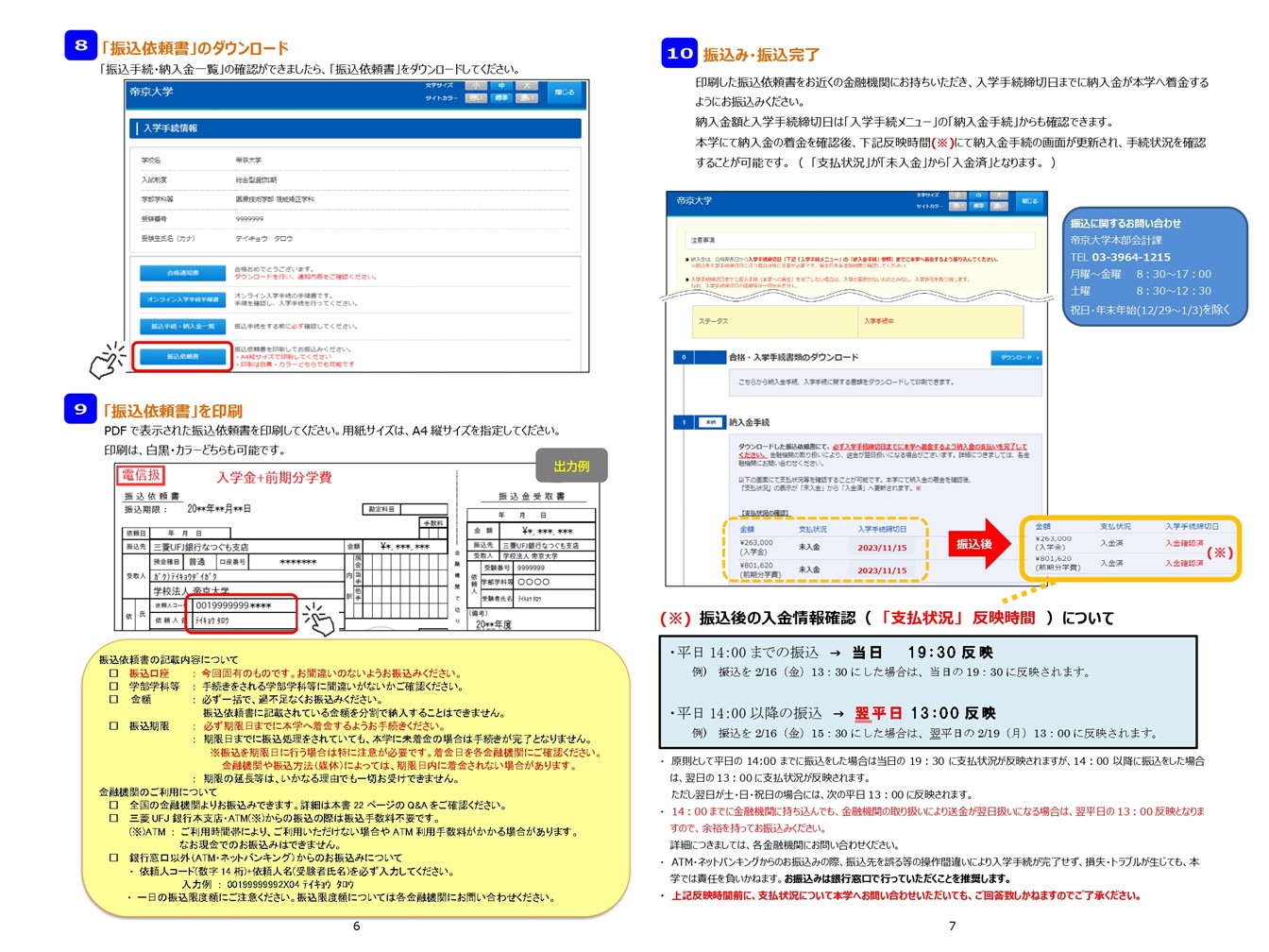 入学手続き書類 Senzoku Gakuen 入学手続要項 (大学・大学院) | PDF