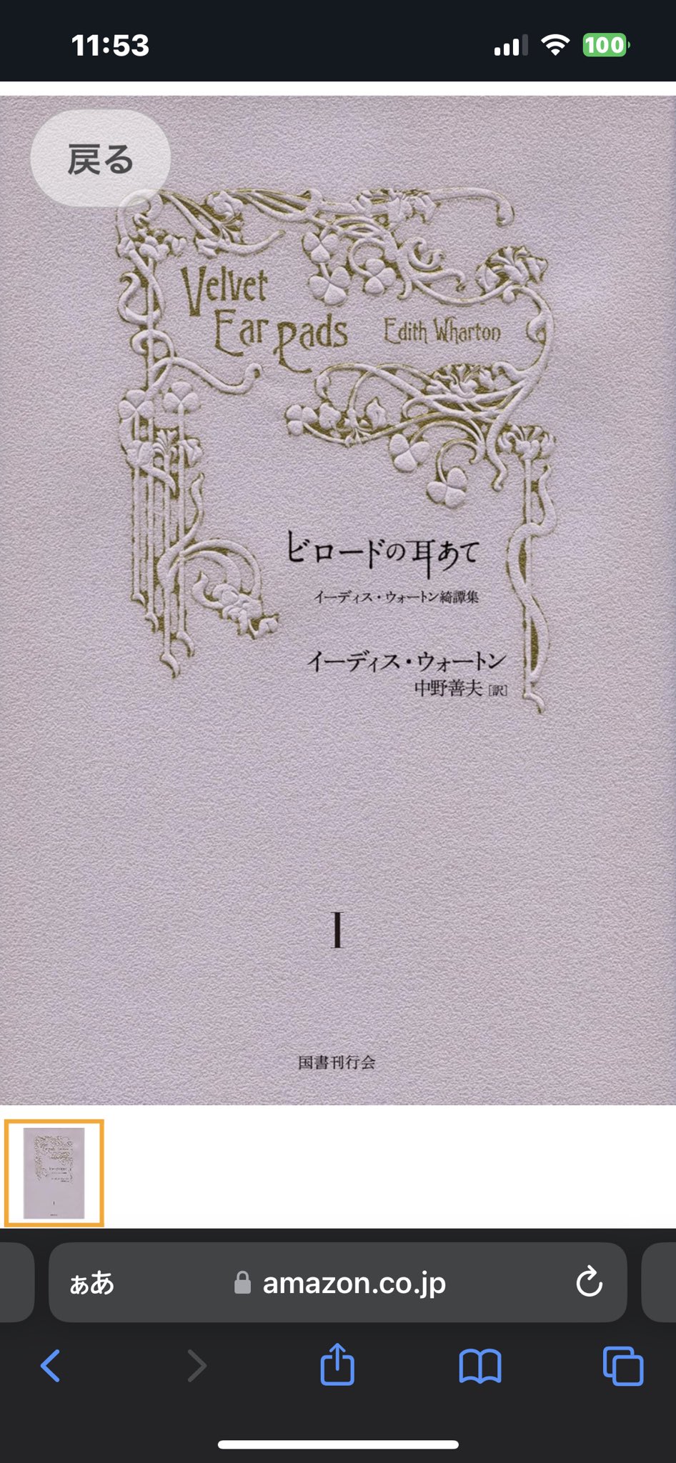 だいちだでぃだで様専念※概要欄必読 ヒプマイ、中王区“言の葉党”初のCD発売／中王区アドトラックが6