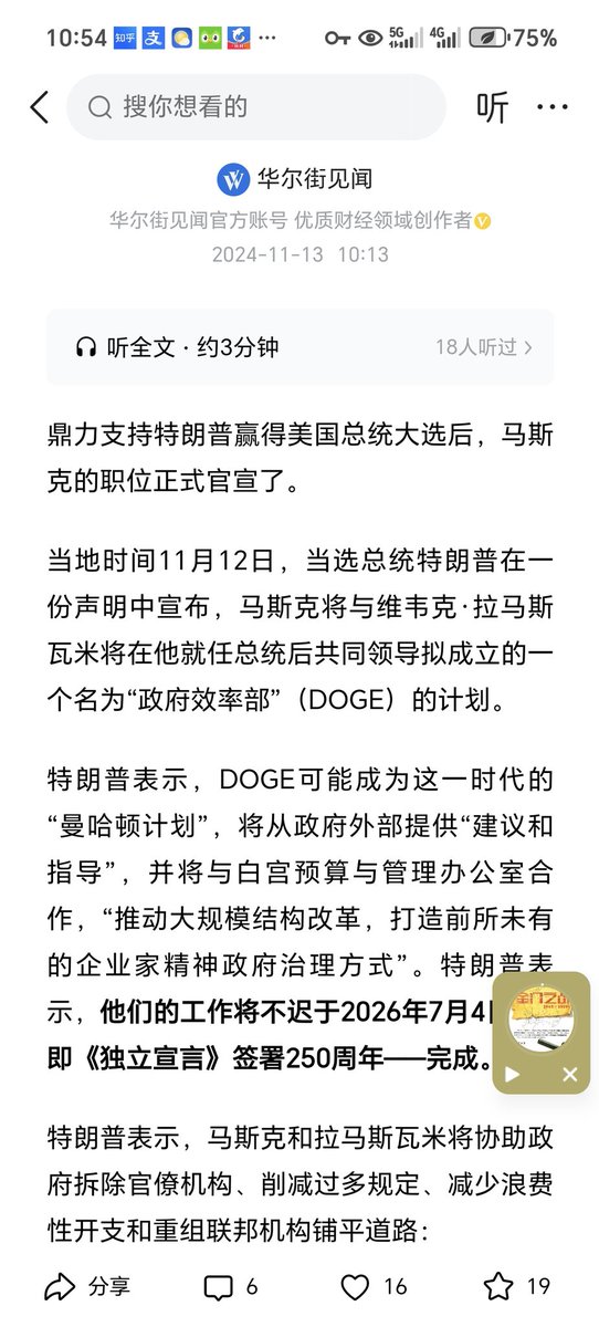 $DOGE 大涨