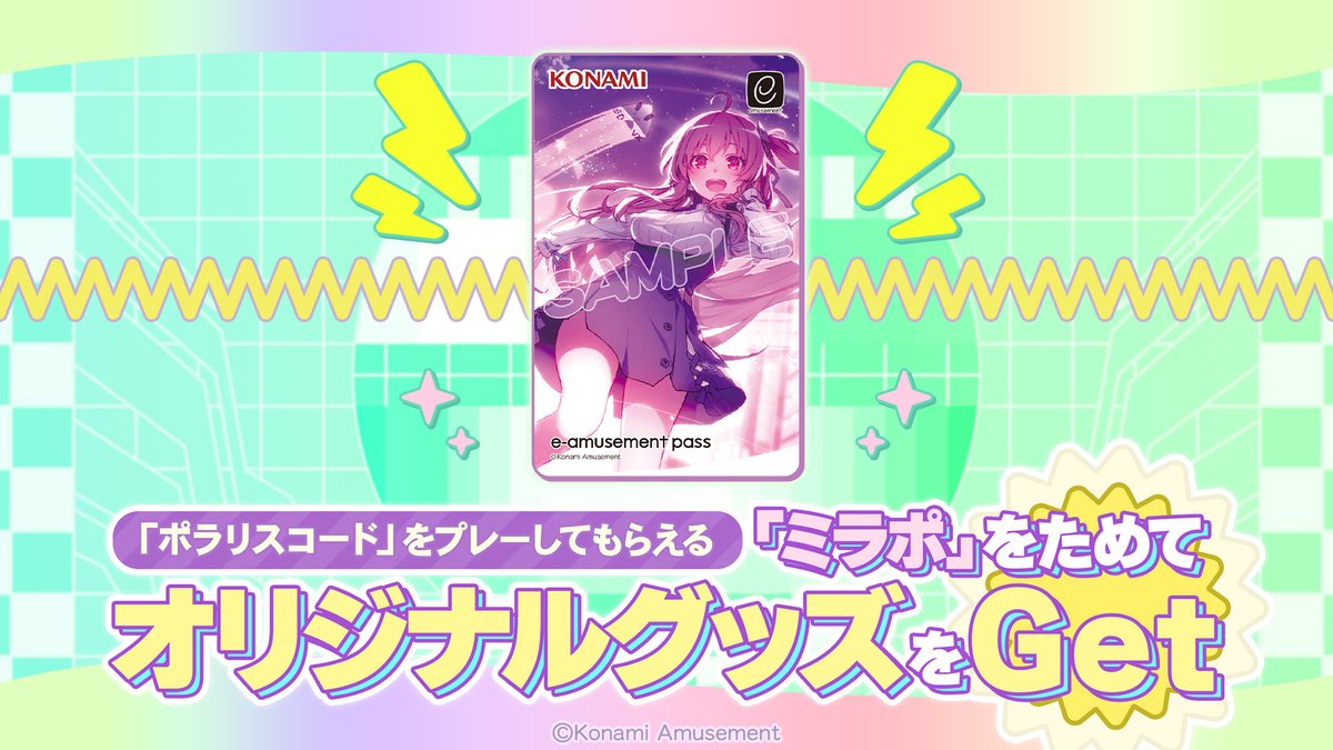 ポラリスコード公式 on X: 