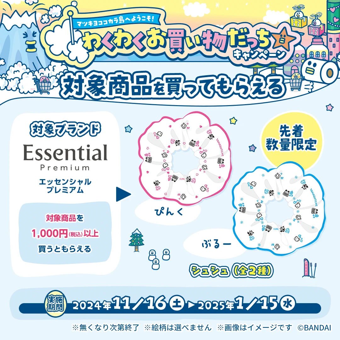 公式】マツキヨココカラ コラボキャンペーン on X: 