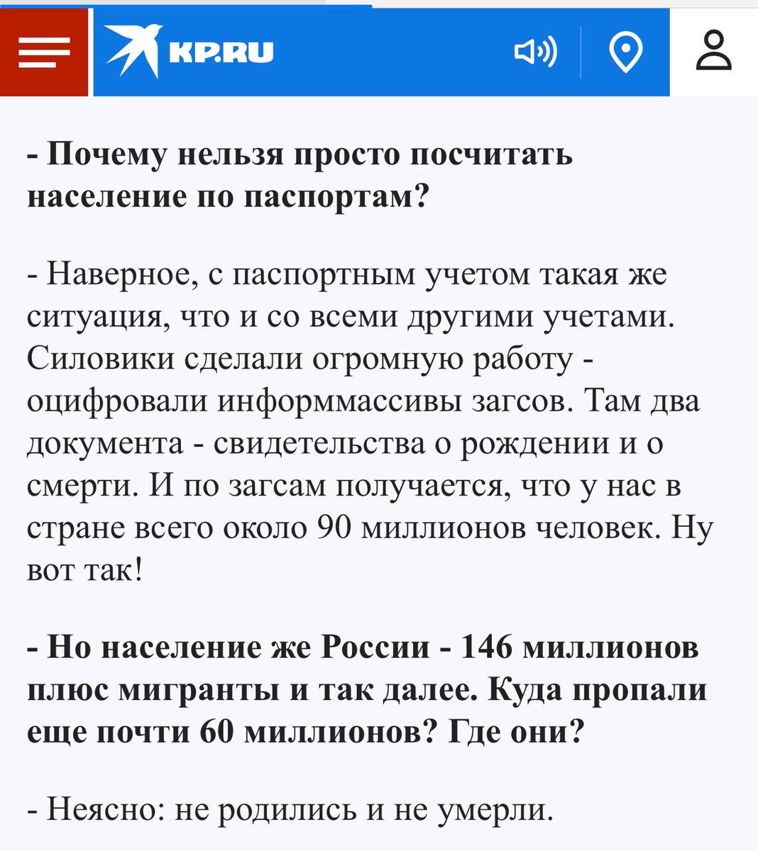 "Одна из причин, по которой власти РФ не хотят проводить новую мобилизацию, а в стране наблюдается такой острый дефицит рабочей силы - возможная фальсификация демографической статистики.