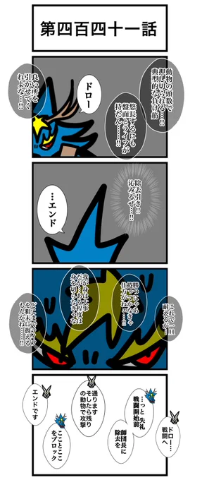 第四百四十一話
(1/2)

#カードゲームうさぎ 
#エピソード・ライ太 