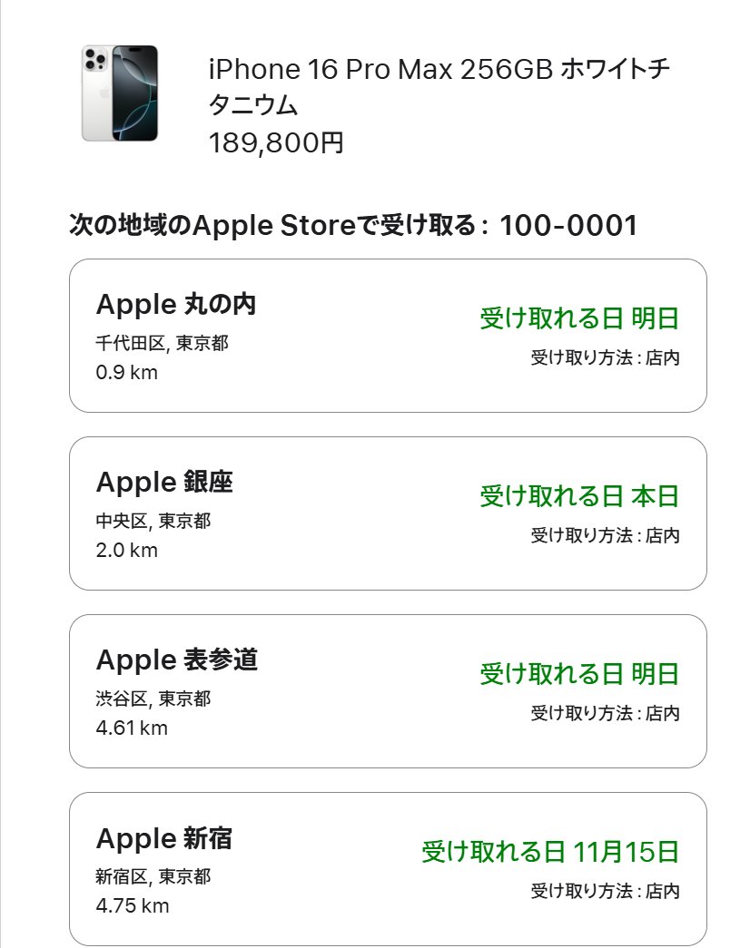 尚、現在の在庫状況ですが、
PM256は金・黒売り切れですが白・灰あります。