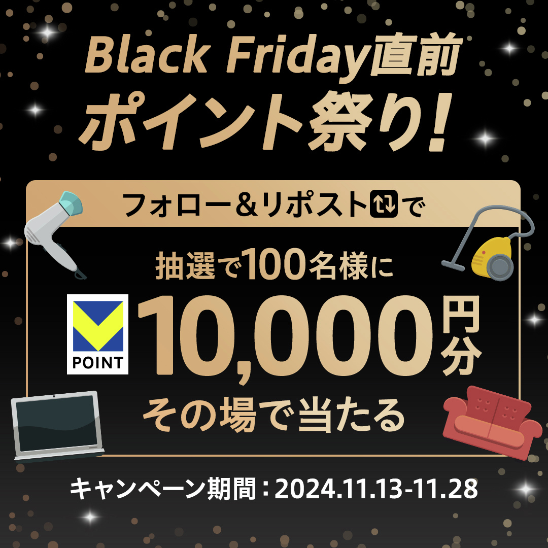 【公式】三井住友カード ファイナンスサービス (@smcc_finance) on Twitter photo /
まもなくブラックフライデー👜
\
フォロー&リポストで
抽選で100名様に
VポイントPayギフト10,000円分当たる🎁!!
#BlackFriday直前ポイント祭り
💡応募フロー
1⃣<a href="/smcc_finance/">【公式】三井住友カード ファイナンスサービス</a> をフォロー
2⃣本投稿をリポスト(~28日23:59)
3⃣当落リプライが即届く /
まもなくブラックフライデー👜
\
フォロー&リポストで
抽選で100名様に
VポイントPayギフト10,000円分当たる🎁!!
#BlackFriday直前ポイント祭り
💡応募フロー
1⃣<a href="/smcc_finance/">【公式】三井住友カード ファイナンスサービス</a> をフォロー
2⃣本投稿をリポスト(~28日23:59)
3⃣当落リプライが即届く