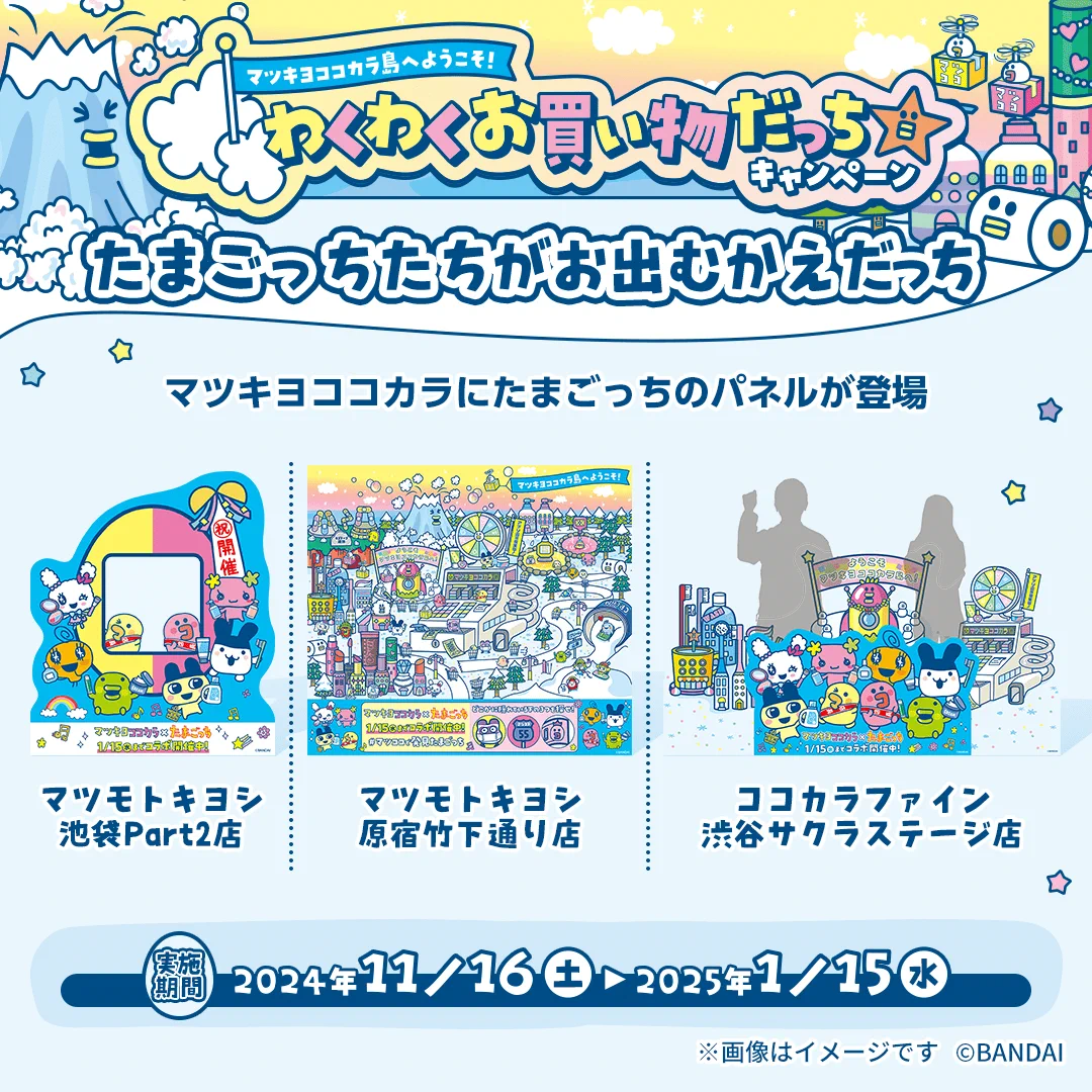 公式】マツキヨココカラ コラボキャンペーン on X: 