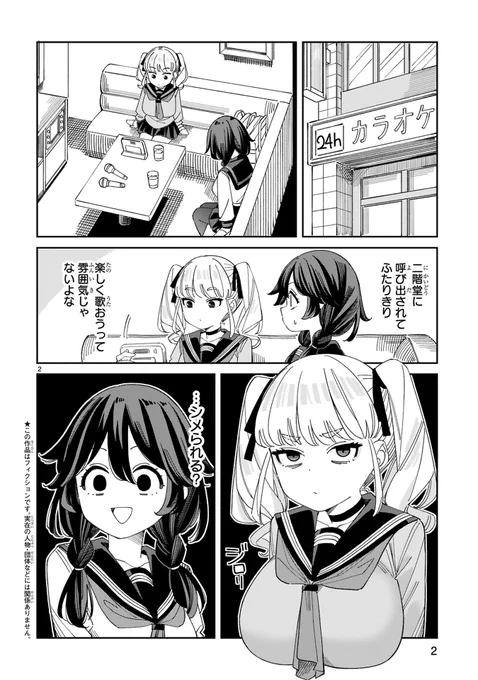 どうしてもスケベしたいJKの漫画描きました。対美少女編(1/4) 