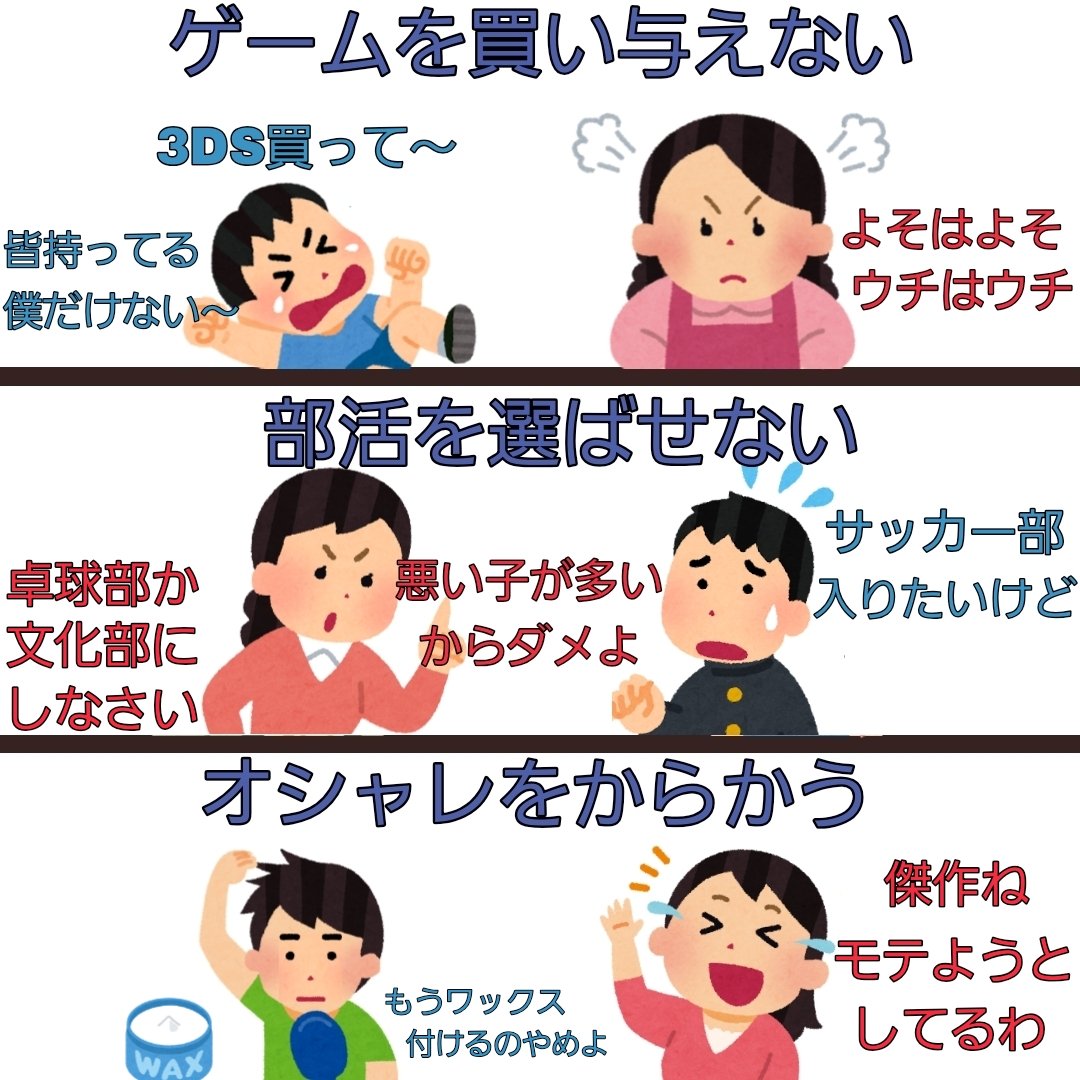 NuY4HcDmMcb5BtI's tweet photo. 息子をチー牛にさせてしまうダメな教育 https://t.co/bInM02sCoH