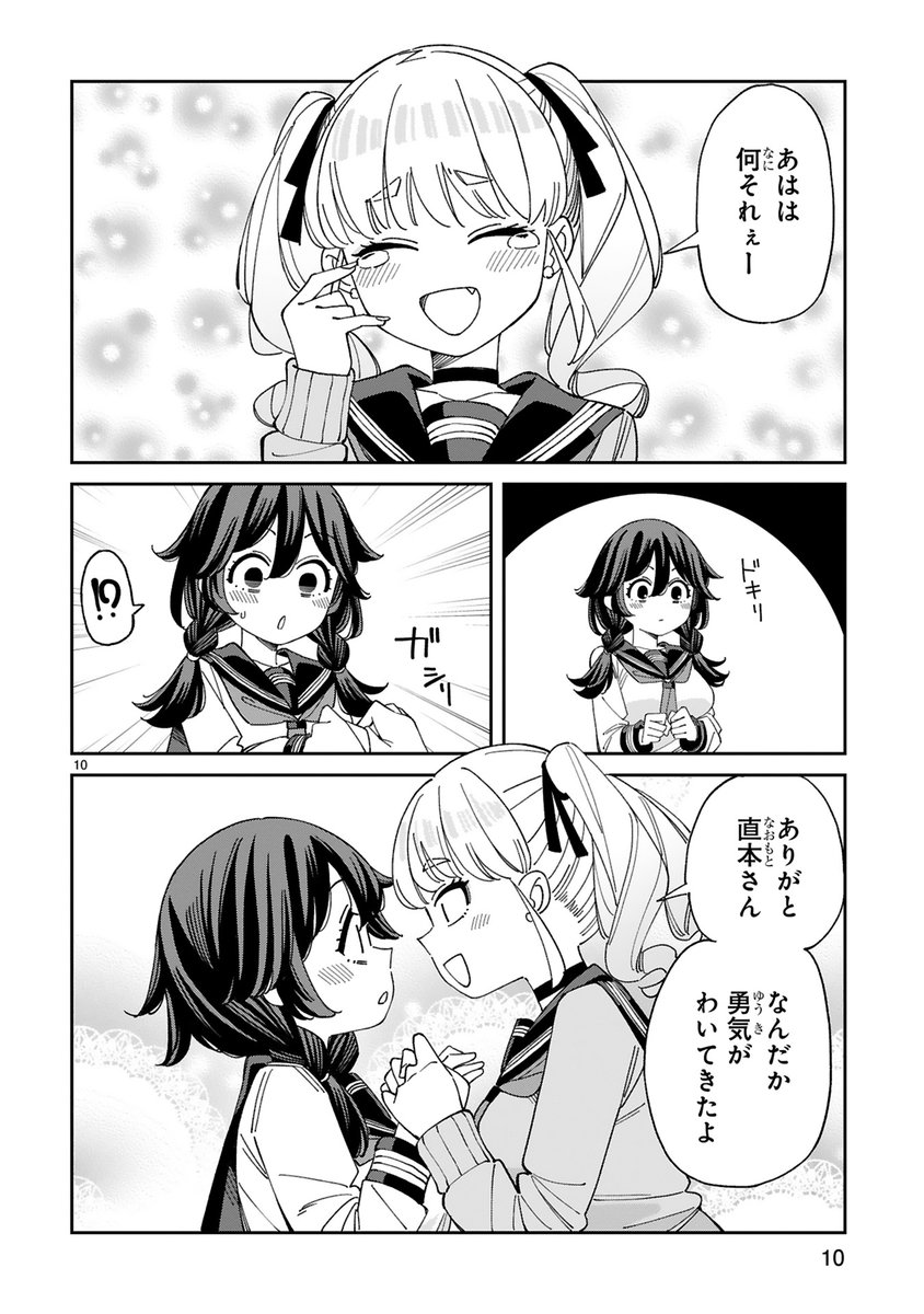 どうしてもスケベしたいJKの漫画描きました。対美少女編(3/4) 