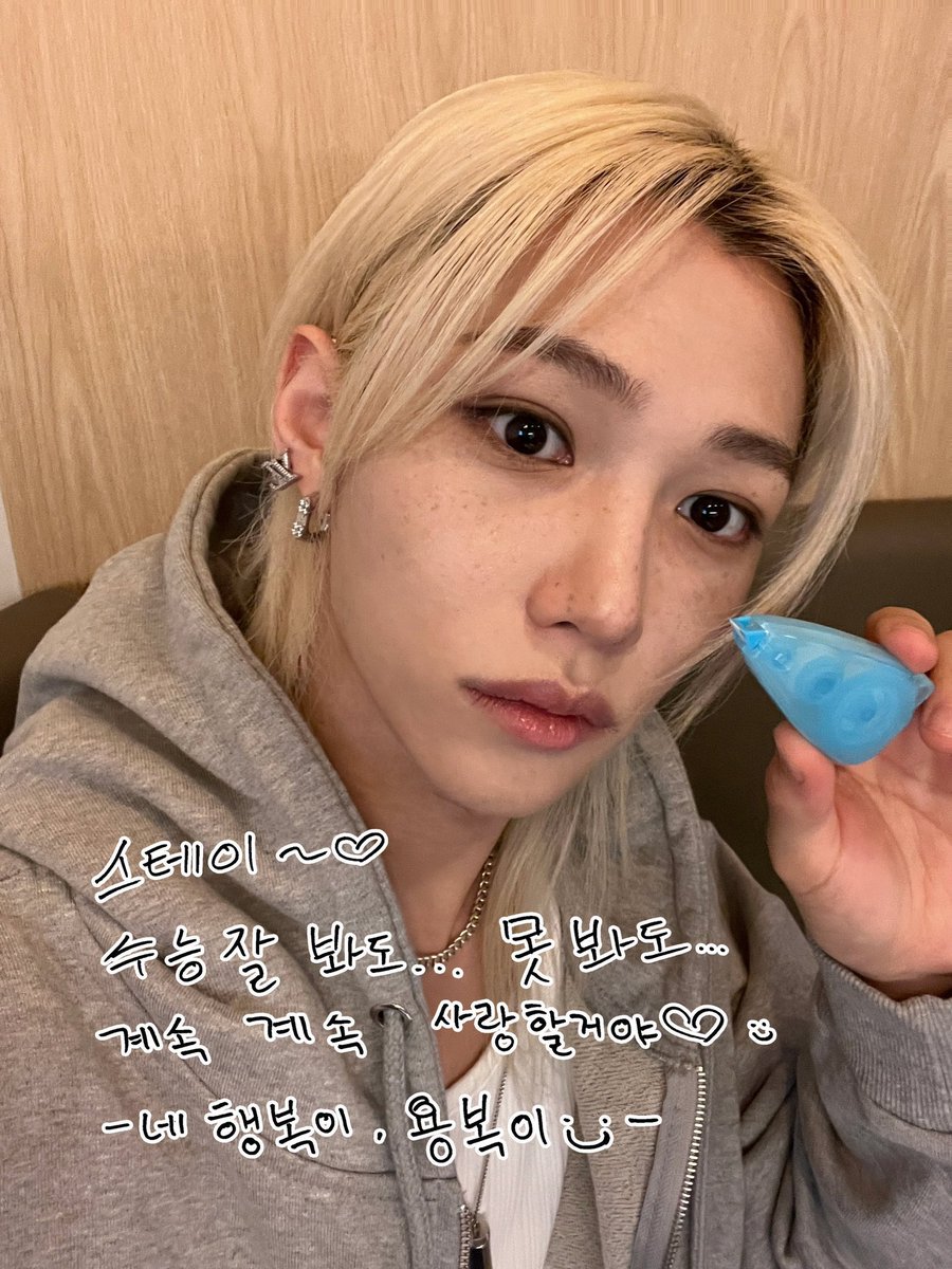 felovelylix's tweet photo. 수능 잘 봐도.. 못 봐도.. 계속 계속 사랑할거야♡

괜찮아. 못와도, 내가 멀리서 사랑해줄게 :) https://t.co/QqqvAxKI9F