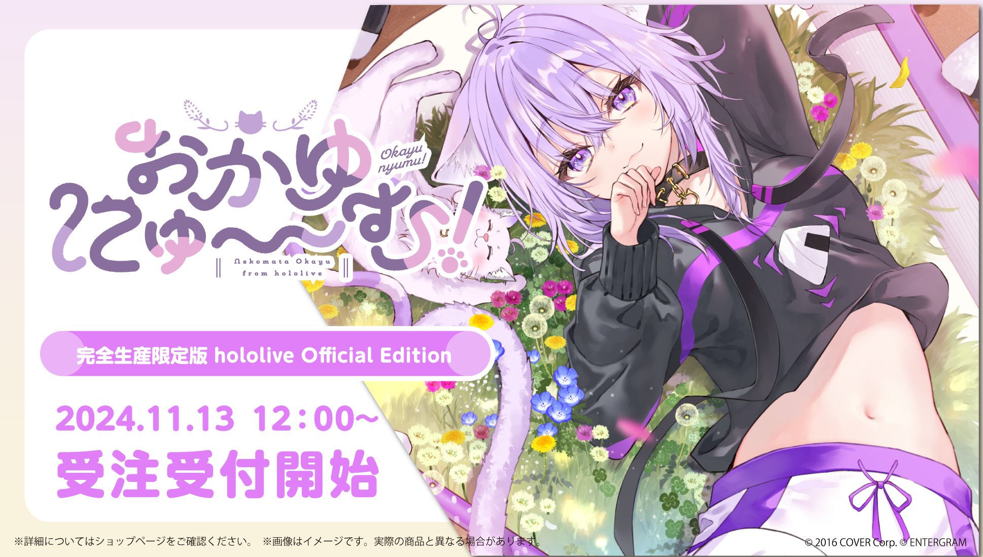 Amazon.co.jp: おかゆにゅ~~む! 完全生産限定版 -Windows PC