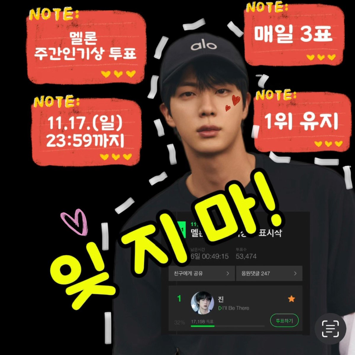 🍈주간인기상도 잊지마!
🍈절대 안정권 아님.
🍈 into.melon.com/weeklyaward