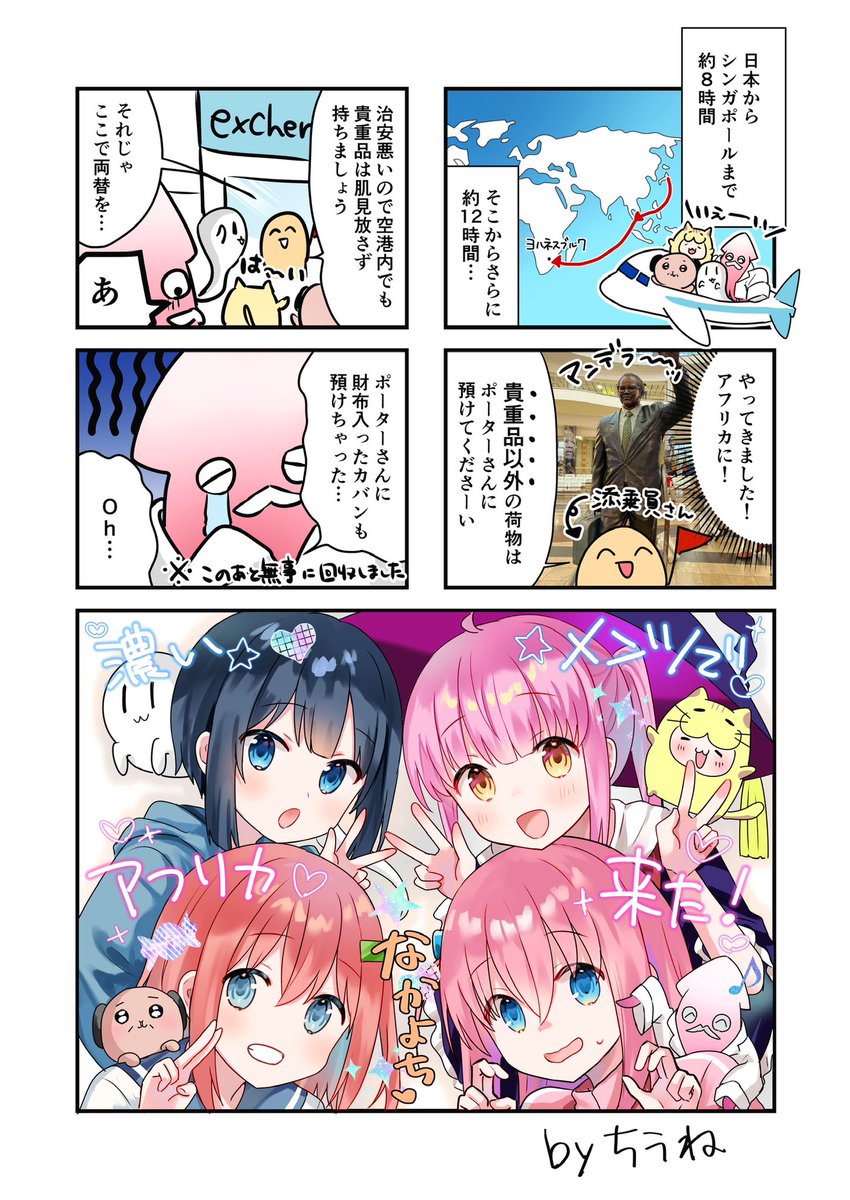 コミティアで頒布するきらら作家によるアフリカ旅行レポート漫画本の通販が始まりました!会場来られない方は是非ご利用下さいませー!ほか3人の作家さんのサンプルはメロンさんのページから見られます👀↓
https://t.co/WchFgSyV3z 