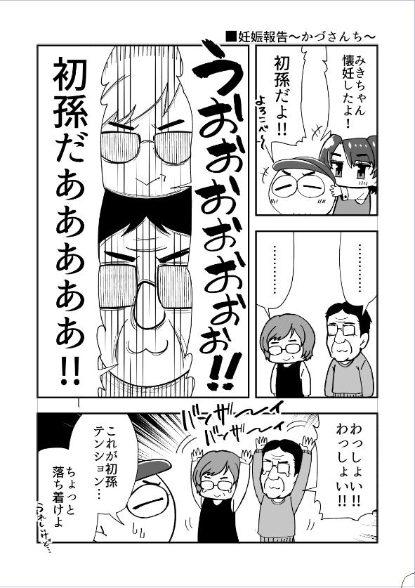 続続続続続 