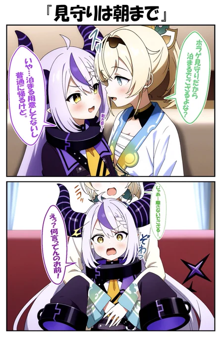 つかまるラプちゃん
#いろはス #風真いろは #AIart 