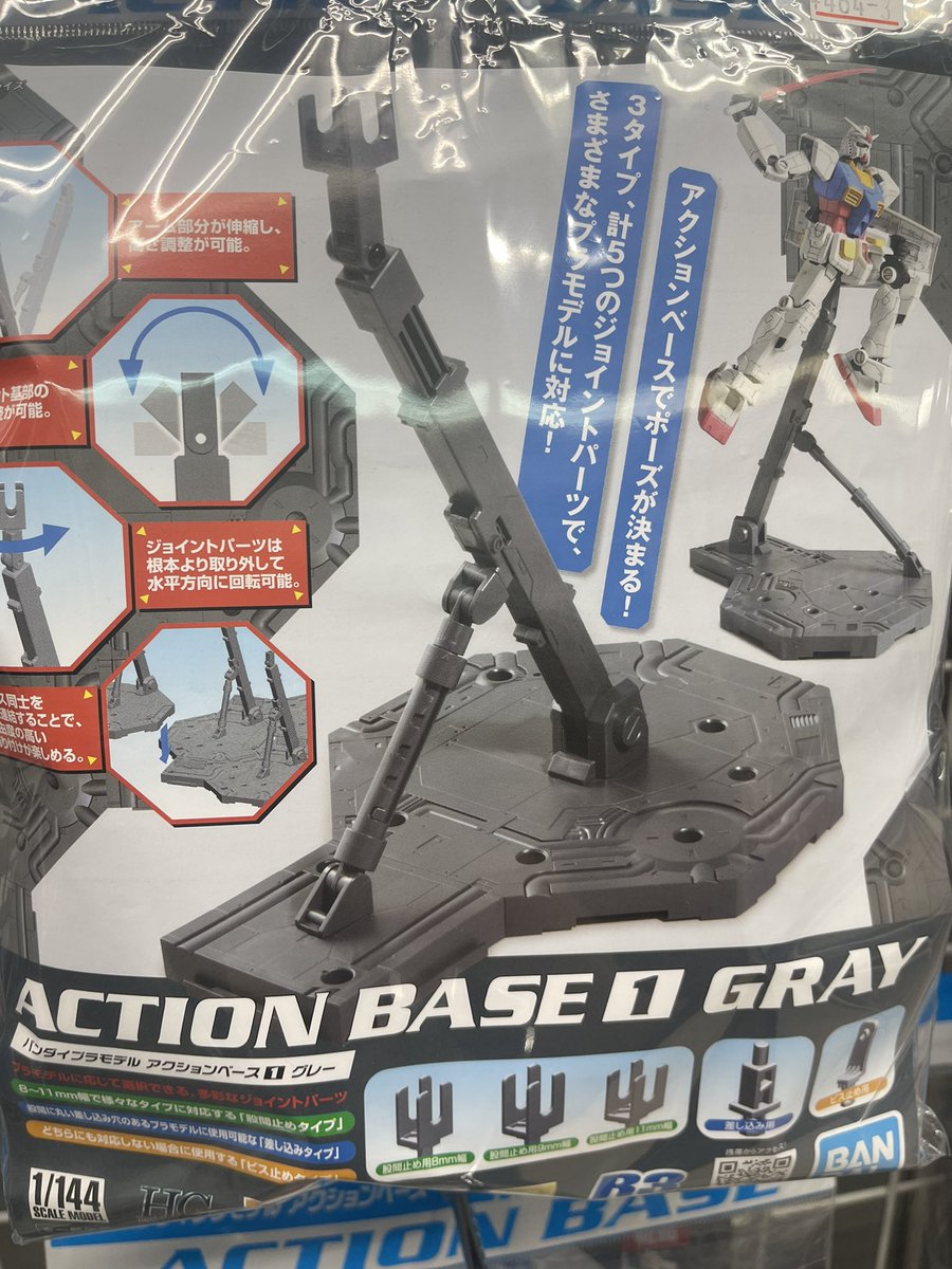 Jungle_mecha's tweet photo. #GUNDAM
#ACTIONBASE
#1/100スケール
#1/144スケール
#新品
#中古
#グレー
#ブラック
#クリア
#メカストア
たくさん入荷してますฅ(՞៸៸> ᗜ < ៸៸՞)ฅ
武器を持たせたり自分の好きな体勢でディスプレイして飾りやすくなります(ノ˶>ᗜ<˵)ノ
スタッフ:ポンズ https://t.co/UfS4kQrKmC