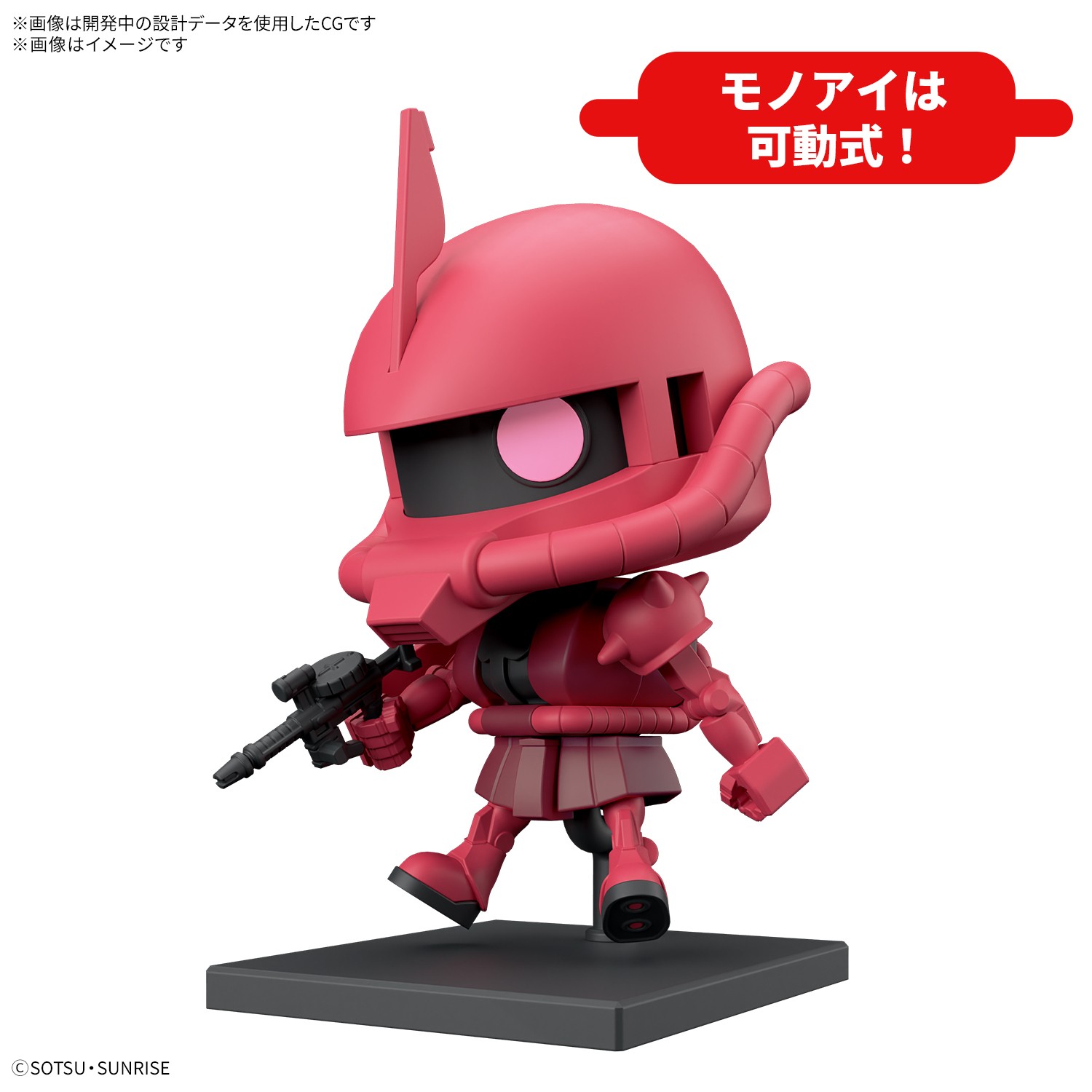 【けん　制作依頼品】シャアザクくん【ランバ・ラル仕様】 けん 制作依頼品】シャアザクくん【ランバ・ラル仕様】 けん