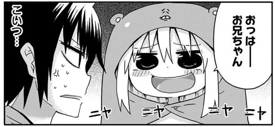 おはようございます😄 #うまるちゃん 