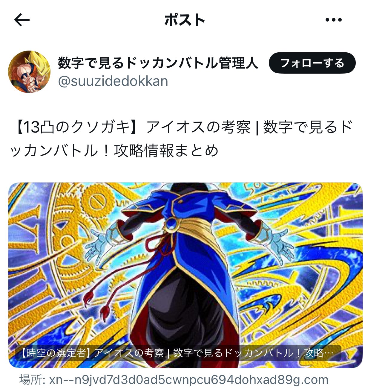 ショコラ on X: 