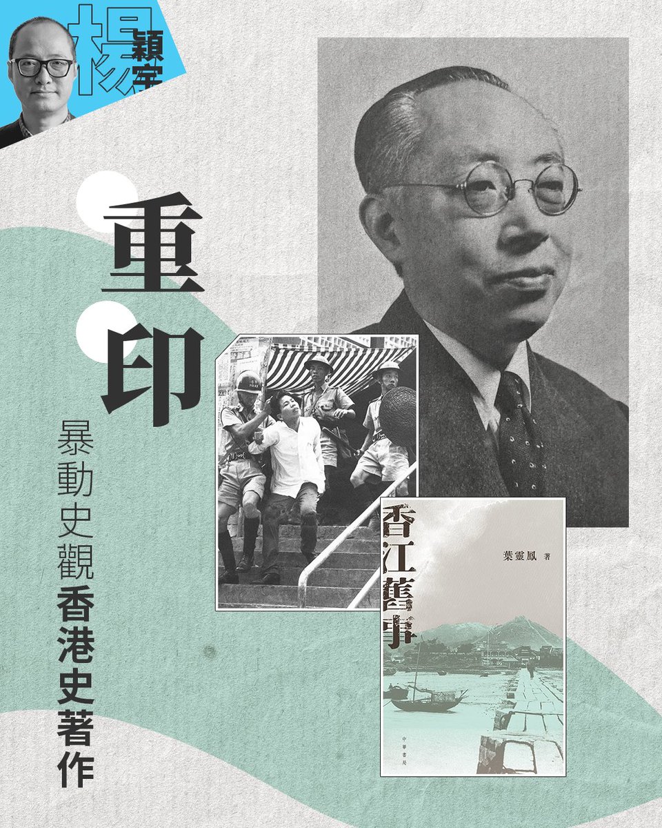 #寰宇古今 | 《國安法》肆虐香港，文化浩劫方興未艾。以公共圖書館為例，一方面敏感人士或議題的書籍紛紛下架，另一方面宣揚中共革命恐怖主義的書籍卻不斷上架。 ➡️ ca.rfa.org/com-hong-kong-…