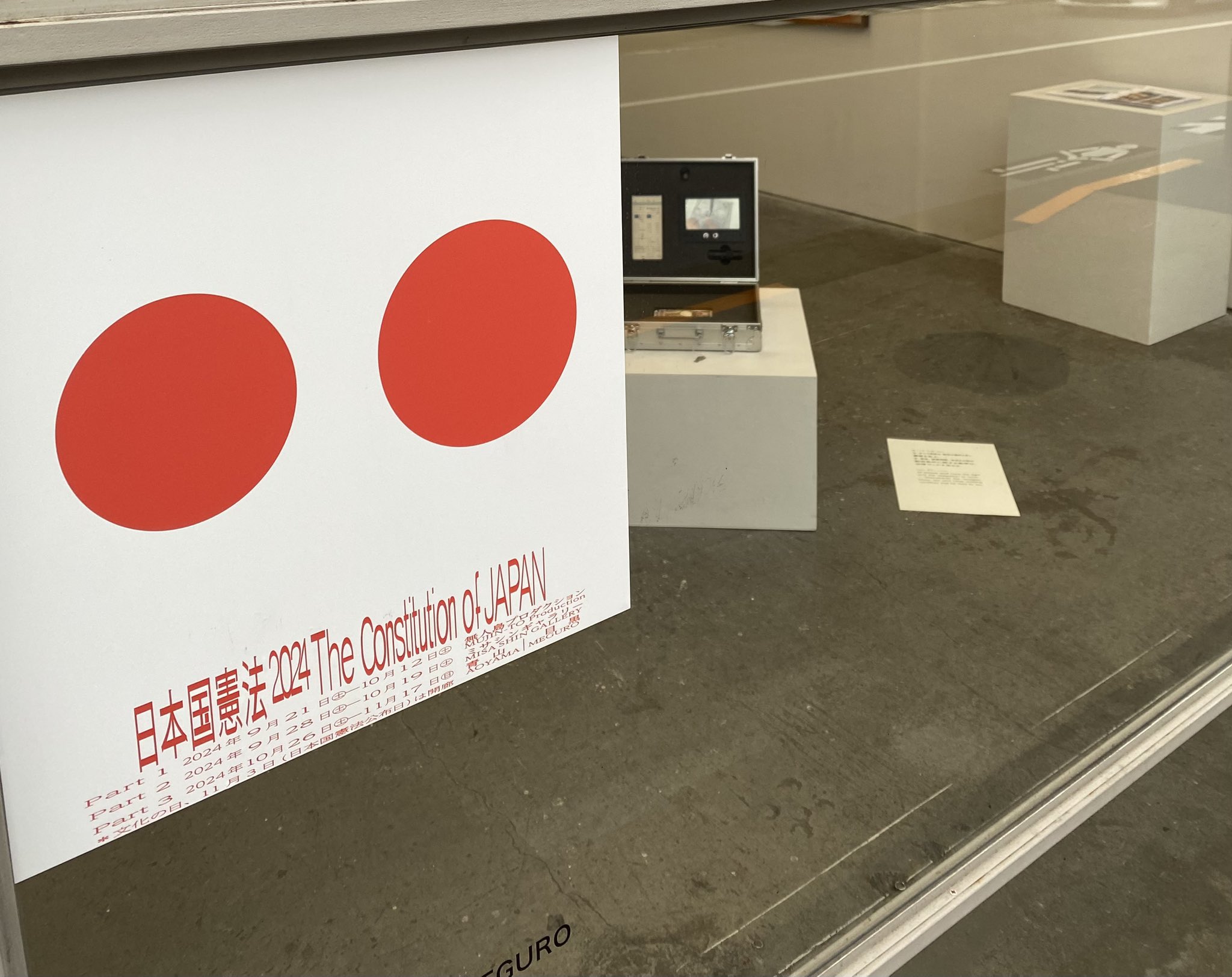 ▽ 【英語版 アトミックサンシャインの中へ 日本国平和憲法第九