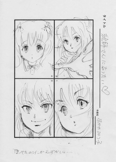 @ashibetaku @monosuke2021 @uso800_sisigami 10年前の昨日、64歳のときに、私は、こんな絵を描いたいたみたいです。大学でイラストを学ぶ学生が描く絵を見ていて、落書きしてみました。 