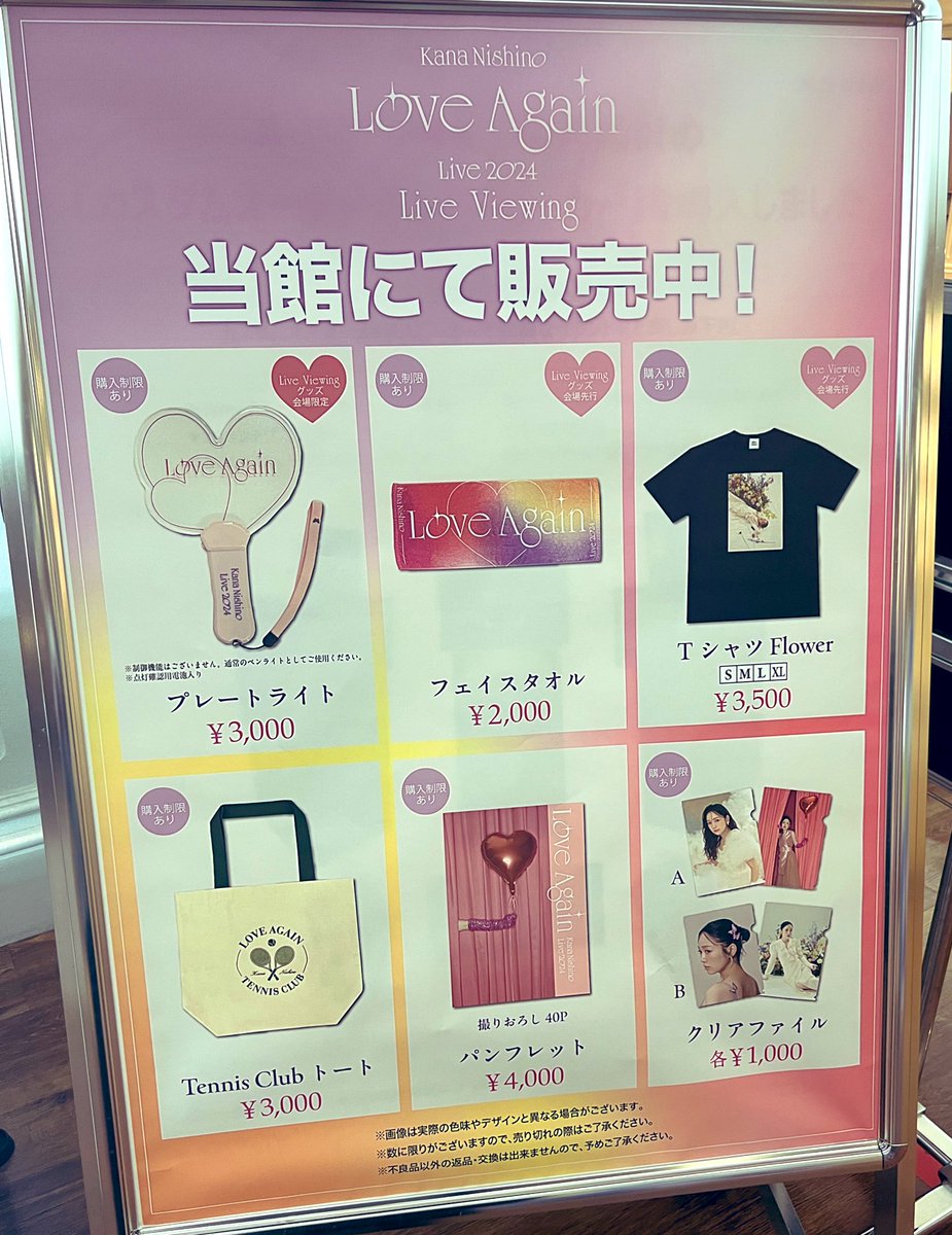 Kanayan__37's tweet photo. プレートライト、フェイスタオル、Tシャツ買えた〜🦋💖

画面越しやけどカナやん観れるの楽しみ🫶🏻 https://t.co/2AfcxQxw6B