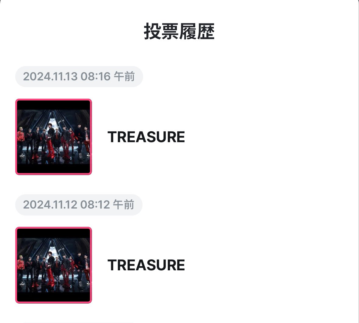 toperikyu1's tweet photo. 11/13 2024MAMA
✅Fan's Choice２次
✅VISA Fan's Choice of the Year
✅VISA SUPER STAGE
✅Ponta Pass

今日入れあと3回しかない！もう一回気持ち入れ直していこ！

❤️❤️❤️❤️❤️❤️❤️
          💎💎💎
     💎💎💎💎💎
        💎💎💎💎
             💎
❤️❤️❤️❤️❤️❤️

#treasure
#2024MAMAVOTE https://t.co/5ReKzrYM0U