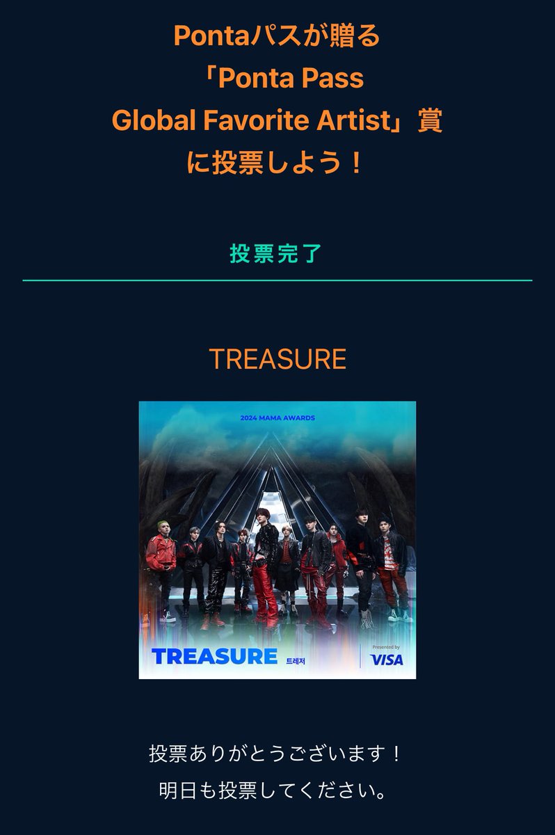 toperikyu1's tweet photo. 11/13 2024MAMA
✅Fan's Choice２次
✅VISA Fan's Choice of the Year
✅VISA SUPER STAGE
✅Ponta Pass

今日入れあと3回しかない！もう一回気持ち入れ直していこ！

❤️❤️❤️❤️❤️❤️❤️
          💎💎💎
     💎💎💎💎💎
        💎💎💎💎
             💎
❤️❤️❤️❤️❤️❤️

#treasure
#2024MAMAVOTE https://t.co/5ReKzrYM0U