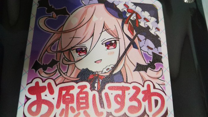 昨日あやらぶグッズ届いた
それはそれとして陰陽大祭誰に入れるか迷うなぁ

お願いするわ 