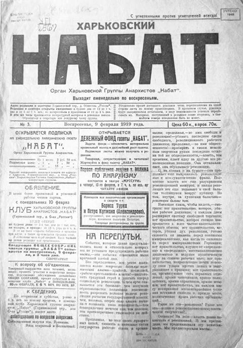 #OtD 12 Nov 1918 in Kursk, Ukraine, a conference began which led to the formation of the Nabat Confederation, one of the most important anarchist groups in the world at that time stories.workingclasshistory.com/article/8428/u…