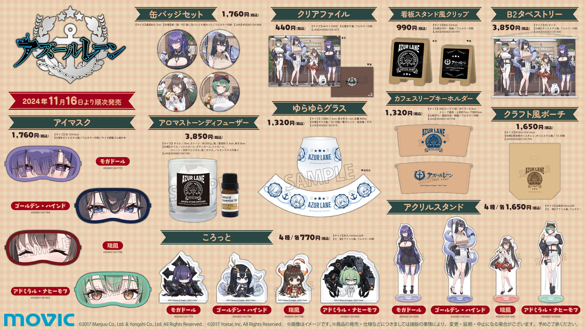 Yostar OFFICIAL SHOP JR秋葉原駅店 on X: Yostar OFFICIAL SHOP JR秋葉原駅店 on X: