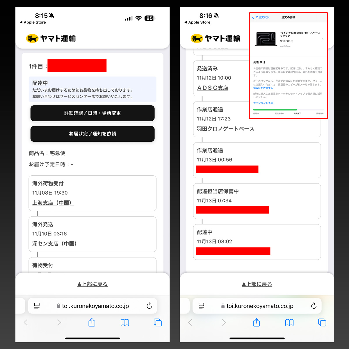 isaolink's tweet image. 11/13の「For You」

10/31に注文したM4Max MacBookPro16。
「For You」には記載なし。ついに配達中になりました！　長かった〜

早く来い来いM4Max。

#MacBookPro16
#MacBookPro
#M4Max
#Nanotexture
#4TB
#128GB
#Apple
#Mac