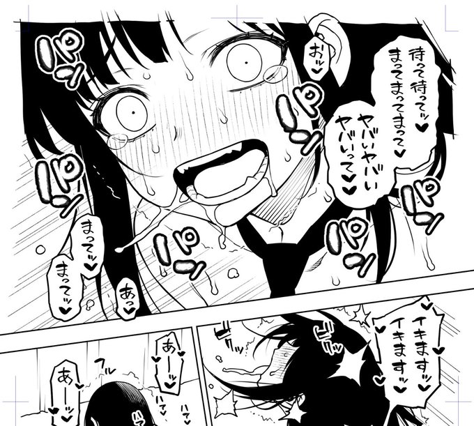 まってまってまって♡ 