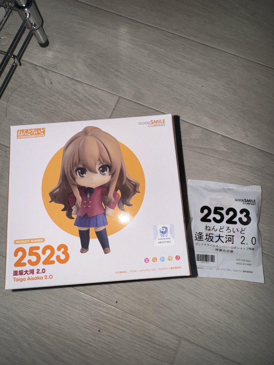 逢坂大河、ねんどろいど 2.0届いた …なんか話ちがくね