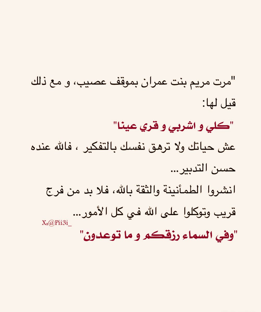 عائشة (@pii3i_) on Twitter photo 