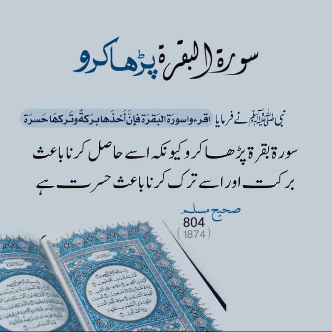 M_Ar37's tweet photo. 🌺ﺍﻟﺴَّـــﻼَﻡُ ﻋَﻠَﻴــْﻜُﻢ ﻭَﺭَﺣْﻤَﺔُ ﺍﻟﻠﻪِ ﻭَﺑَﺮَﻛـَـﺎﺗُﻪ🌺

صبح بخیر
ﺍﻟﻠﮧ ﮐﻮ ﮈﮬﻮﻧﮉﻧﮯ ﺍﻭﺭ ﺍﺳﮯ ﭘﺎﻧﮯ ﮐﮯ ﻟﯿﮯ ﮐﻮﺋﯽ ﺭﺍﺳﺘﮧ ﻧﮩﯿﮟ ﮨﮯ، ﺭﺍﺳﺘﮯ ﺗﻮ ﺩﻭﺭ ﺟﺎﻧﮯ ﮐﮯ ﻟﯿﮯ ﮨﻮﺗﮯ ﮨﯿﮟ، ﺳﻔﺮ ﮐﺮﻧﮯ ﺍﻭﺭ ﻣﻨﺰﻟﯿﮟ ﻃﮯ ﮐﺮﻧﮯ ﻟﯿﮯ ﮨﻮﺗﮯ ﮨﯿﮟ، ﯾﮩﺎﮞ ﺳﮯ ﺗﻮ ﮐﮩﯿﮟ ﺟﺎﻧﺎ ﮨﯽ ﻧﮩﯿﮟ، ﮐﮩﯿﮟ ﭘﮩﻨﭽﻨﺎ ﮨﯽ ﻧﮩﯿﮟ ﭘﮭﺮ ﺭﺍﺳﺘﮧ ﮐﯿﺴﺎ؟
ﺍﻟﻠّﻪ ﮐﻮ ﭘﺎﻧﮯ ﺍﻭﺭ ﮐﮭﻮﺟﻨﮯ ﮐﮯ ﻟﯿﮯ ﺗﻮ ﮨﻤﯿﮟ ﺍﭘﻨﮯ ﺍﻧﺪﺭ ﺍﺗﺮﻧﺎ ﮨﮯ، ﺍﭘﻨﮯ ﻭﺟﻮﺩ ﻣﯿﮟ ﮈﮬﻮﻧﮉﻧﺎ پڑتا ﮨﮯ..

دعاؤں میں یاد رکھیں

🌹⚘⚘⚘⚘꧁❤️🌷❤️꧂⚘⚘⚘⚘🌹
