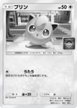 ten_amns's tweet image. #ポケポケ 【マタドガス＆プクリンex】
こちらも1000人規模の大会で7勝3敗ラインのデッキ！
マタドガスで耐久しつつ、ベンチでプクリンexにエネルギーを付けます
プクリンexのワザはコイントスなしで相手のバトルポケモンをねむりにすることができます😴…