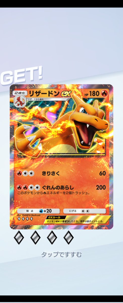 GMNSTG's tweet photo. リザードンex🔥🔥🔥
ex右上説を常に信じて推してる🥺🥺🥺

#ポケポケ
#ポケポケゲットチャレンジ https://t.co/RRt5iJ9qFs