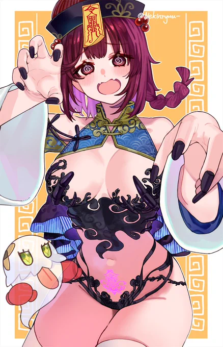 キョンシーソフィ 