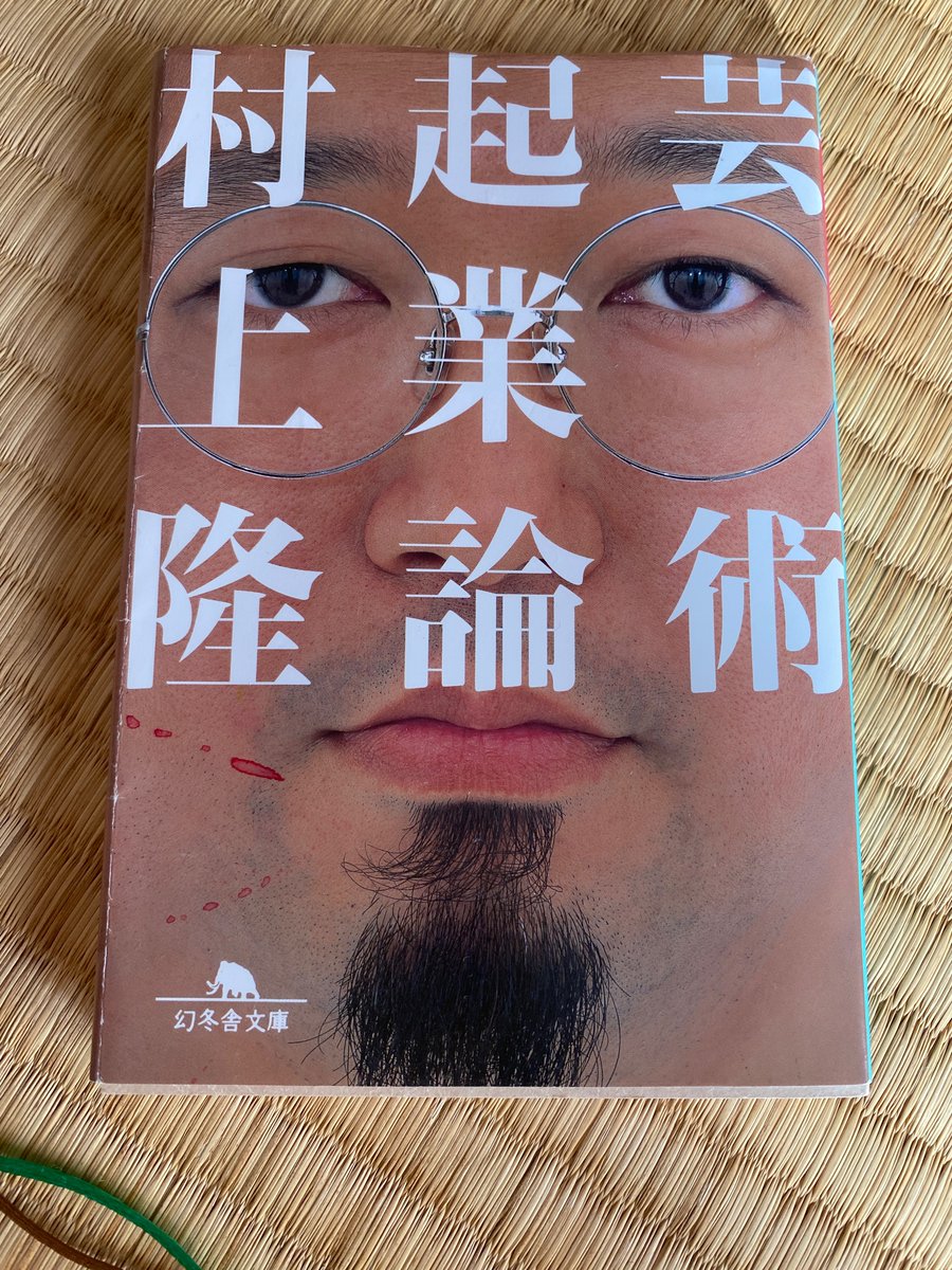 akashisora32's tweet photo. 132ページまで読み…そこから、進まなくなった（私の今のキャパ）

口元が赤く染まっているのは、近くにあった絵の具🎨がたまたま飛び散った😅ですが、内容も血もしたたるような…？いや、血に汗滲む…？努力の塊…のような内容になっています。わかりやすいです。 https://t.co/QGAEgDAtaB