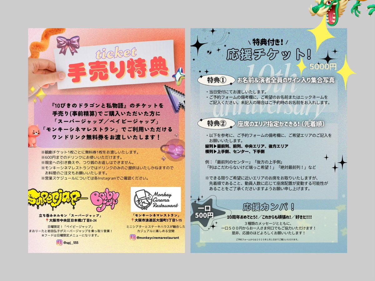 『 #10ぴきのドラゴンと私物語 』
もりもり稽古期間！
台本が来てわーい！振り付けがついてわーい！
読み込んでわーい！毎日わいわい！

写真はポッキーの日のワンカット！

あなたのいないいないばあはいつまでですか？
#10ドラ