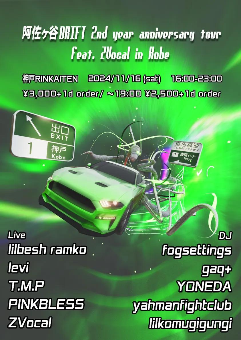 umi_futoshi's tweet photo. ASAGAYA DRIFT 2nd year anniversary tour feat.ZVocal in Kobe

#阿佐ヶ谷DRIFT2周年ツアー

11/16（Sat）16:00〜

Door:¥3,000+1d order
19:00まで¥2,500+1d order
@RINKAITEN1

Live
lilbesh ramko
levi
T.M.P
PINKBLESS
ZVocal

DJ
fogsettings
gaq+
YONEDA
yahmanfightclub
lilkomugigungi https://t.co/VWLGnusPaH